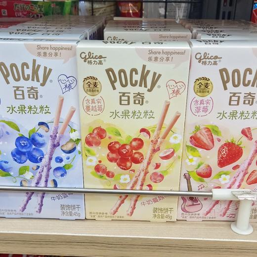 格力高百奇水果粒粒牛奶系列 商品图0