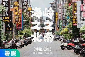 【暑假】何以岭南，在百越之地约会广西神奇生物【山海经】 7天6晚