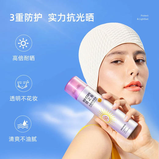 热卖！防晒好物！养护合一！【超值特惠套组】玥之秘 水晶防晒喷雾 高倍防晒 清爽不油腻 商品图1