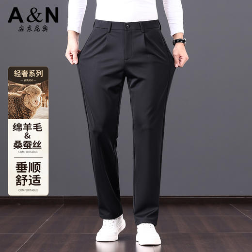 安东尼奥A&N 【含绵羊毛&桑蚕丝】秋季轻奢商务休闲中年男士直筒裤子6546497 商品图0