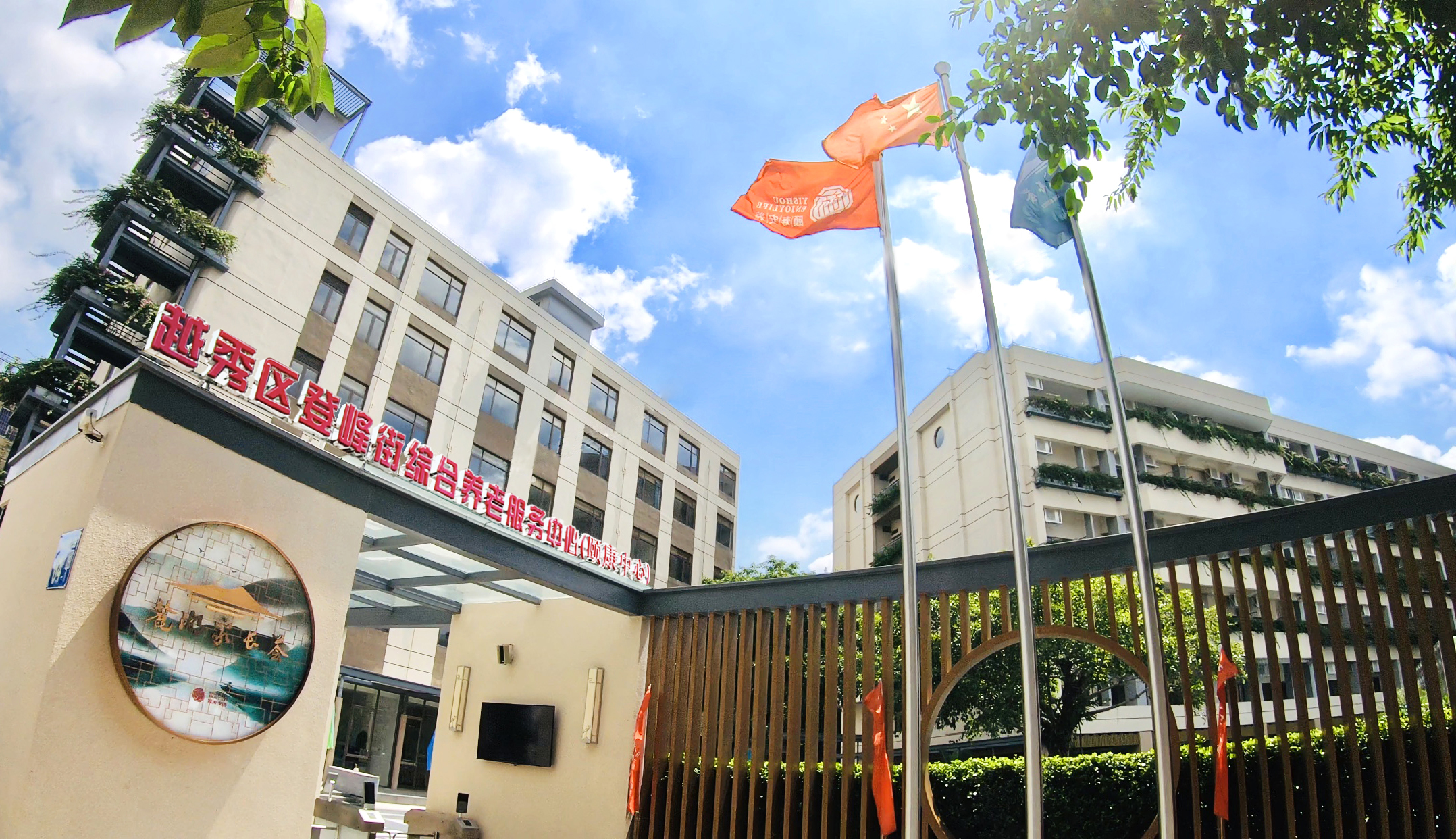 颐寿养老院|广州麓湖家长荟分院 18载深耕养老事业  医养结合 随时关注老人身心健康 -【预定请拨打前台电话】