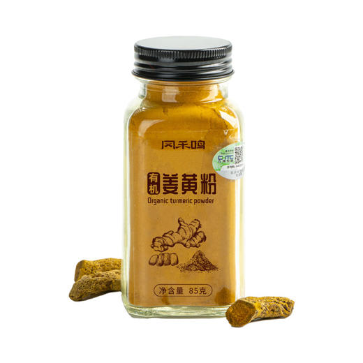 云南文山【凤禾鸣】有机姜黄粉 四国有机认证 超模同款黄金奶 纯净营养 多重健康 商品图9