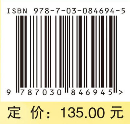 合作博弈解的一致性与矩阵分析 徐根玖 9787030846945 商品图4