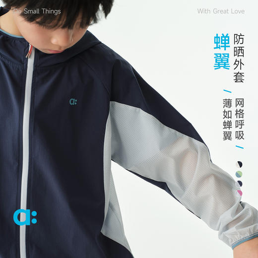 【夏Vol.1】allblu幼岚【蝉翼】儿童防晒外套26夏男童女童A类外套亲肤透气 商品图0