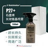 BOLA SOLUTION P27+石墨烯长效镀晶喷雾 500ml 商品缩略图0