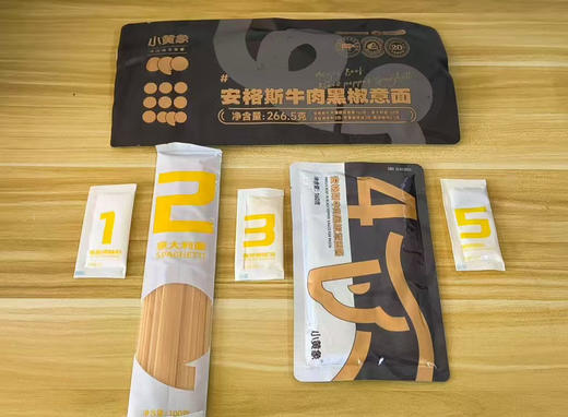 小黄象安格斯黑椒牛肉意面，无任何添加，个人感觉比番茄的好吃，喜欢吃肉必买 商品图2