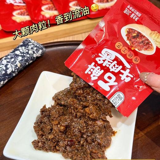 怡酱石斛牛肉酱 大颗肉粒 香气四溢 拌饭夹馒头 独立包装 20g*15袋/包 商品图1