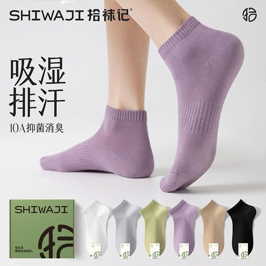 汗脚臭脚克星！10A抑菌超吸汗！拾袜记春夏吸湿排汗袜 6-7双装 男女短中筒袜/船袜 商品图8