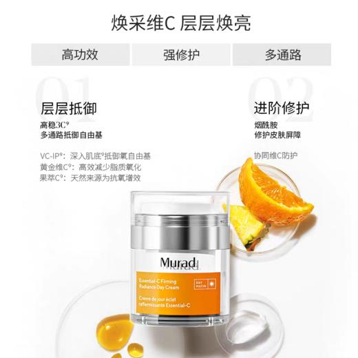 【均瑶好物专属】慕拉得早C晚A，A醇精华、A醇晚霜、 VC日霜  三月限时活动送小样便携装 商品图2