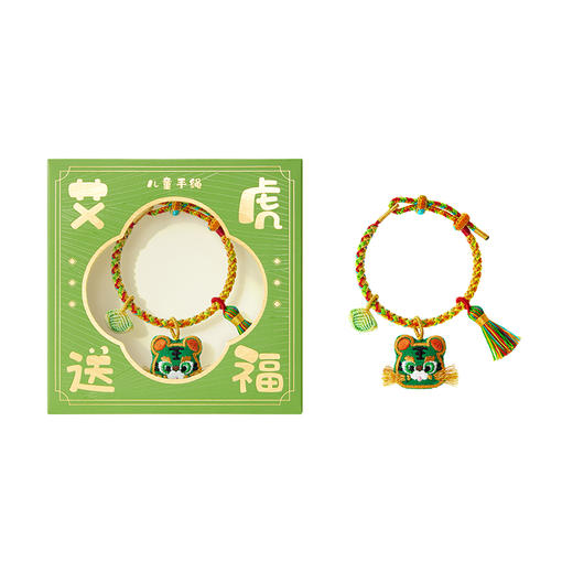 【故宫饰品】艾虎送福儿童艾草小老虎手绳编织文创端午节五彩绳礼物 商品图7
