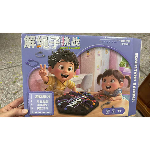 解绳子挑战儿童益智女男孩玩具桌游-纪念日百货门店同款170748046 商品图2