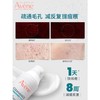雅漾控油抗痘精华露30ml/瓶（效期至27年1月） 商品缩略图3