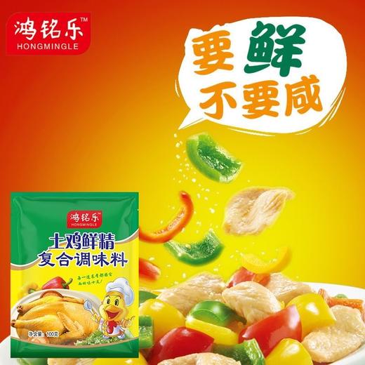【小来】9.9到手5包！鸡精调味料，土鸡鲜鸡精，增香提鲜，鲜而不咸 商品图3
