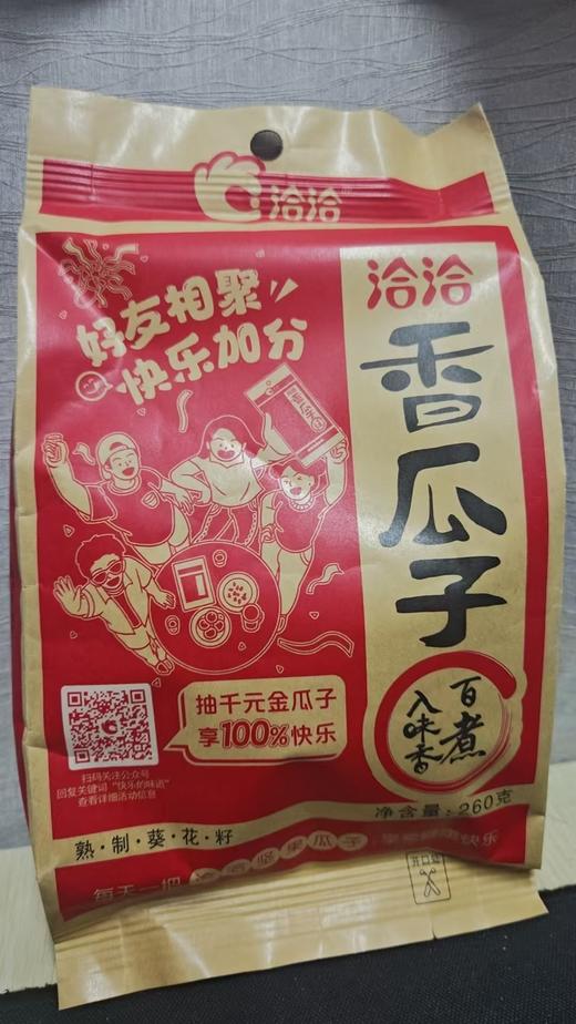 洽洽香瓜子260g（红袋子） 商品图0