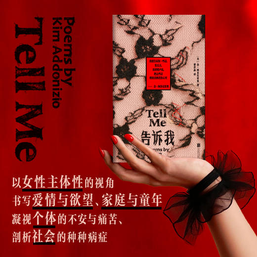 【赠书签】告诉我 金·阿多尼兹奥 外国诗歌 商品图2