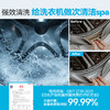 【支持免费试用1袋】白倍极 洗衣机变色净 100g*6包/盒 全新第四代升级 去除顽固污渍 强效清洗 不挑洗衣机 一袋全搞定 商品缩略图4