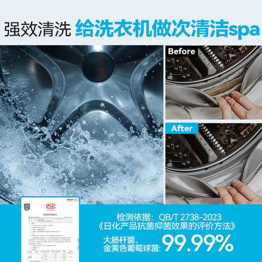 【支持免费试用1袋】白倍极 洗衣机变色净 100g*6包/盒 全新第四代升级 去除顽固污渍 强效清洗 不挑洗衣机 一袋全搞定 商品图4