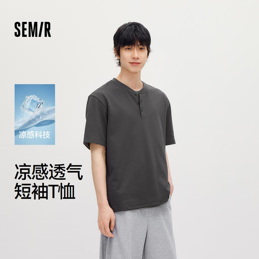 森马短袖T恤男夏季亨利领半开襟上衣2026新款凉感透气纯色针织衫 商品图0