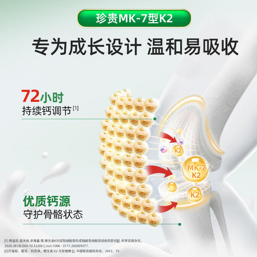 ChildLife童年时光钙镁锌小绿钙 儿童液体钙K2补钙婴幼儿D3 商品图2