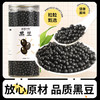 袋鼠小布绿心黑豆一级精选农家自产非转基因五谷杂粮黑豆 700g/罐 商品缩略图0