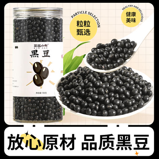 袋鼠小布绿心黑豆一级精选农家自产非转基因五谷杂粮黑豆 700g/罐 商品图0