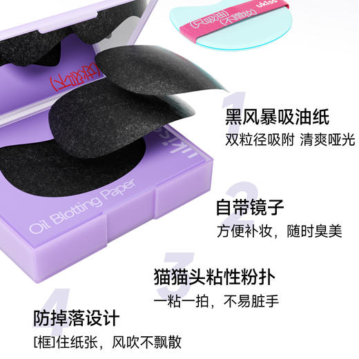 【自带镜子+粉扑】ukiss悠珂思粉扑拍拍乐吸油纸 商品图8