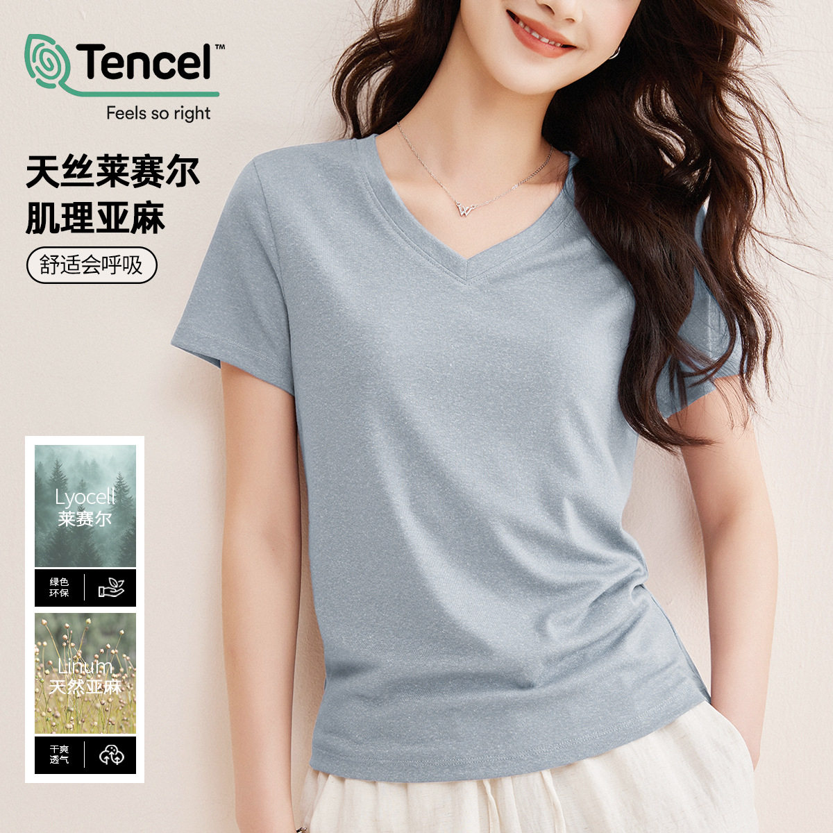 「自j」全新升级【铂金会员128/天猫169/差价41】(02051)洛诗琳莱赛尔复古短袖上衣女2026夏季新款V领正肩显瘦T恤