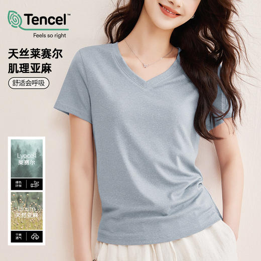 「自j」全新升级【铂金会员128/天猫169/差价41】(02051)洛诗琳莱赛尔复古短袖上衣女2026夏季新款V领正肩显瘦T恤 商品图0