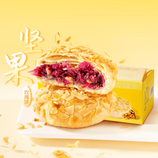 潘祥记官方旗舰店【400g坚果鲜花饼】 商品图6