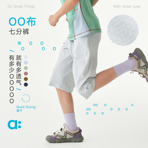 【夏Vol.2】allblu幼岚【OO布】七分裤儿童裤子26夏季新款男童女童A类裤子ZY 商品图0