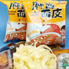 嗨吃家明星版麻酱面皮130g*10袋 商品缩略图2