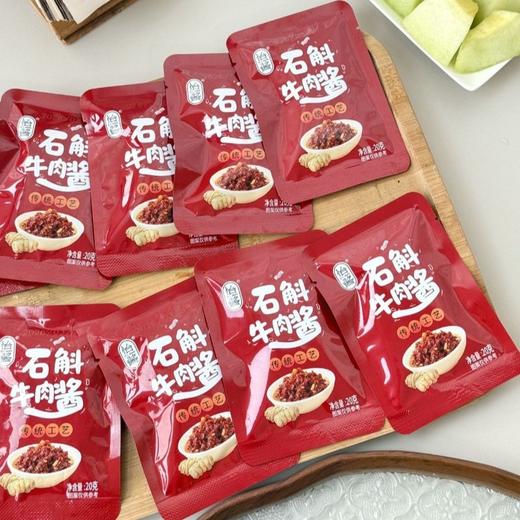 怡酱石斛牛肉酱 大颗肉粒 香气四溢 拌饭夹馒头 独立包装 20g*15袋/包 商品图10
