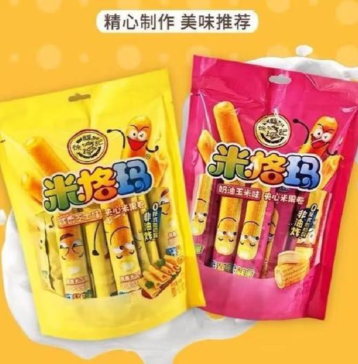 徐福记  奶油玉米味夹心米果卷  90g（口味随机发） 商品图1