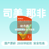 昂伟达盐酸司美那非片5mg*1片 商品缩略图0