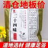 金泰康24味足浴包洗脚包沐足包道地二十四味中药泡脚包泡脚中药包 商品缩略图2