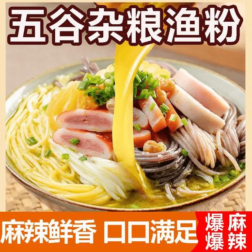 温小谷五谷渔粉 商品图3