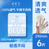Herlab 她研社深藏BLUE棉柔卫生巾（轻透款）290mm 6片装日用卫生巾158743681 商品缩略图0