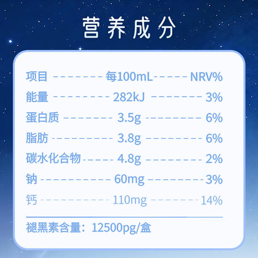 【快递到家-常温】三元晚安奶整箱250ml*10盒 商品图3