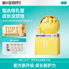 【春日轻盈】菌小宝[太空10号]萌乐益生菌 30瓶/舱*2舱 商品缩略图0
