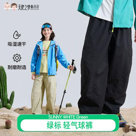 【代发】绿标童装轻气球裤裤子儿童休闲宽松