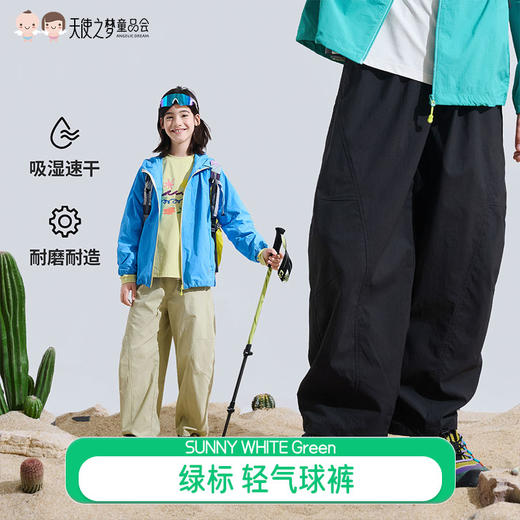 【代发】绿标童装轻气球裤裤子儿童休闲宽松 商品图0