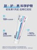 拜耳贝乐欣 B5精华护臀膏100g 商品缩略图0
