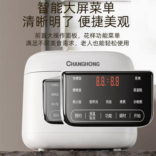 长虹FR40-13电饭煲 商品图1