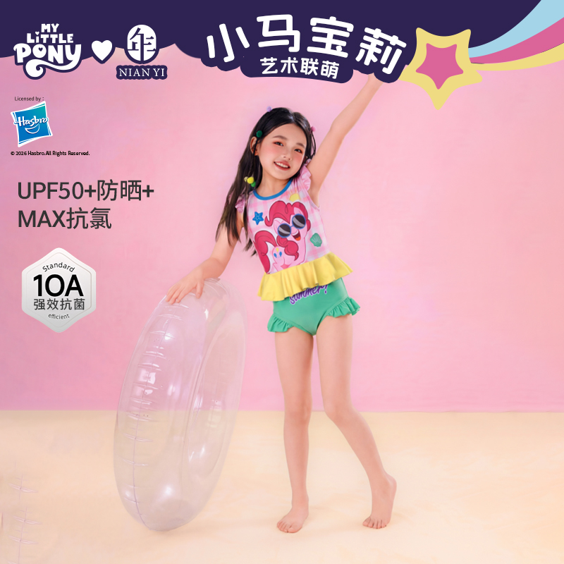 小马宝莉联名年衣童装分体泳衣夏季新款女童可爱卡通吊带泳装泳裤