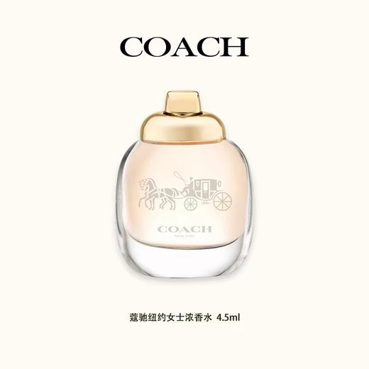 蔻驰纽约女士浓香水Q版4.5ml 商品图2