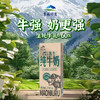 【尝鲜装】青藏祁莲祁连山牦牛牧场 牦牛乳含量≥60% 250ml*3支 商品缩略图0