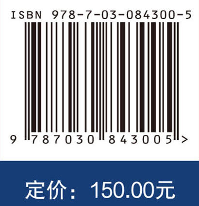 岩石动力本构模型与三维断裂特征 王军祥 孙港 9787030843005 商品图4