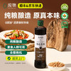 有机薄盐酱油500ml纯粮酿造减盐不减鲜家用调味炒菜无色素包邮 商品缩略图0