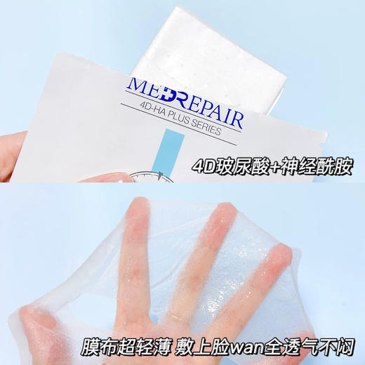 【品牌羊毛团，99元5盒】米蓓尔舒缓修护保湿面膜，补水保湿镇定舒缓 褪红屏障修复 瓷敏肌本命面膜 商品图5