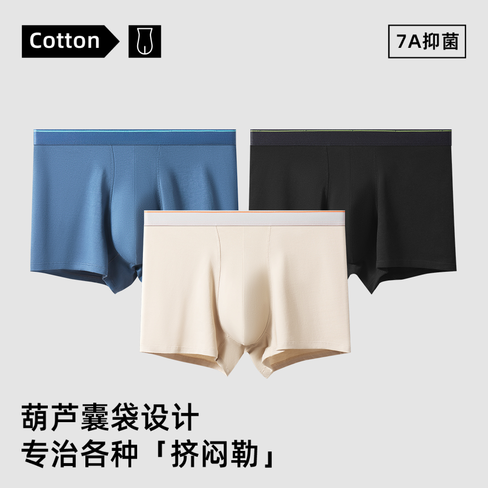 【春季上新】100% 长绒棉内裤 · 60s 四季款棉内裤